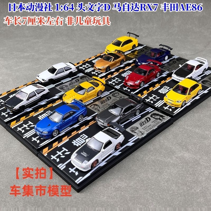 Ready Stock Japanese Animation Club 1: 64 Initial D Mazda RX7 Toyota ...