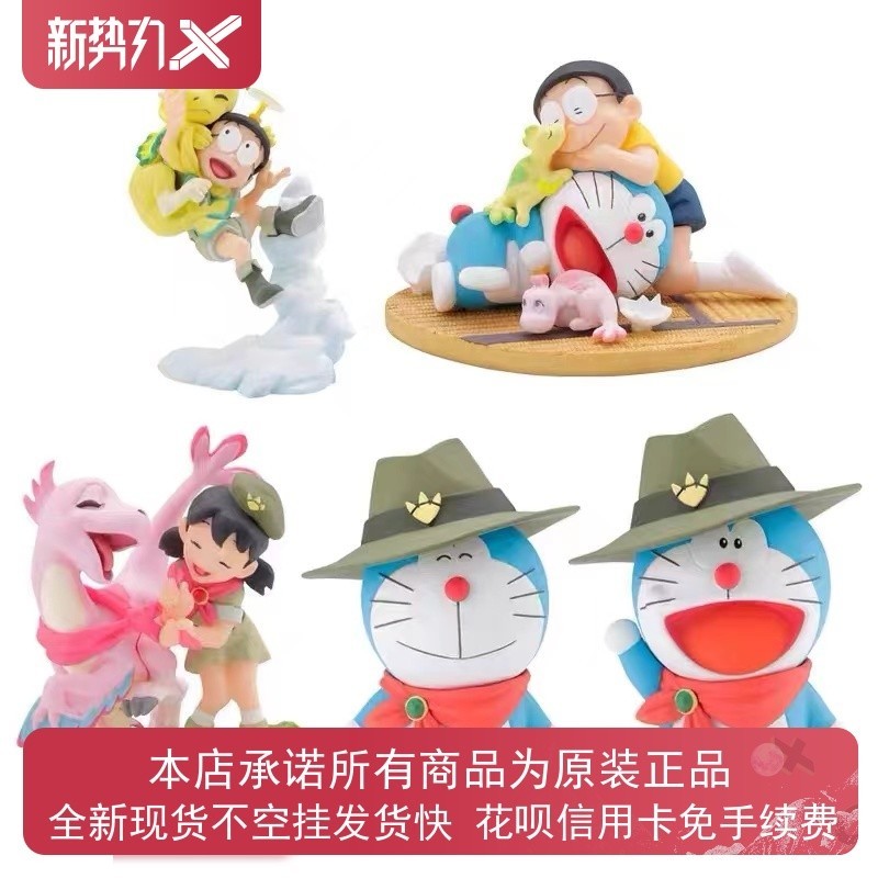 Ready Stock Kaido Gashapon Doraemon Theatrical Version Nobita's ...