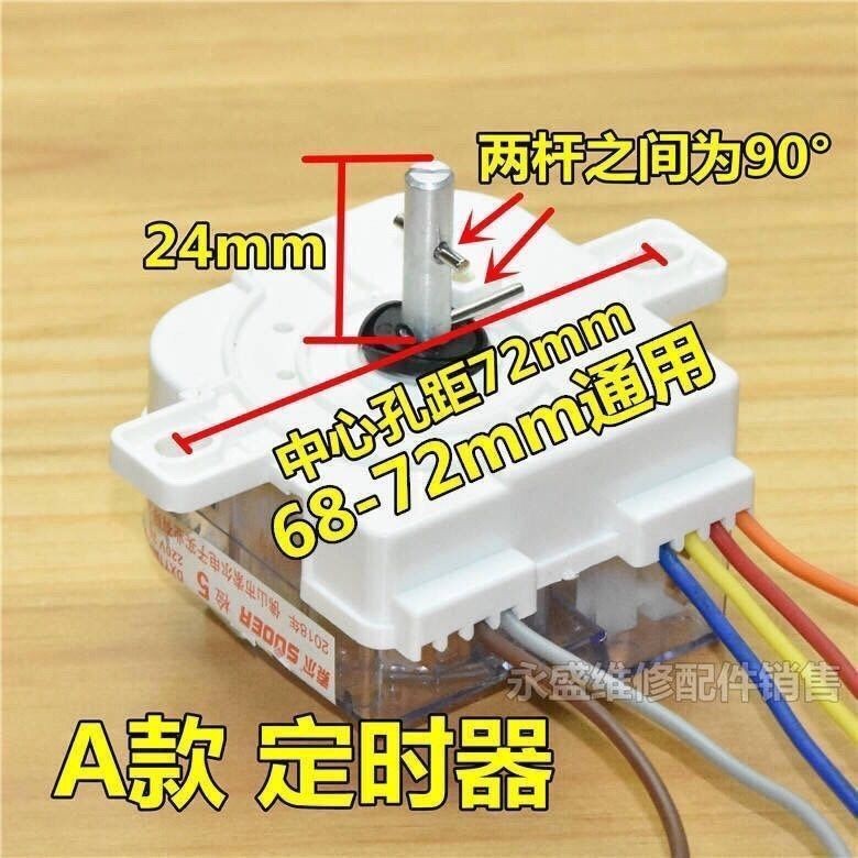 Washing Machine Timer 6-Line Timer Switch Suitable for Duckling ...