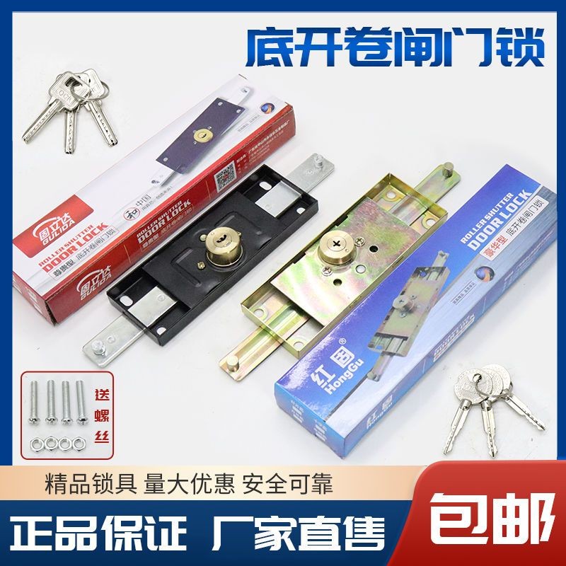 Rolling Shutter Door Lock Rolling Door Lock Rolling Door Lock Cross ...