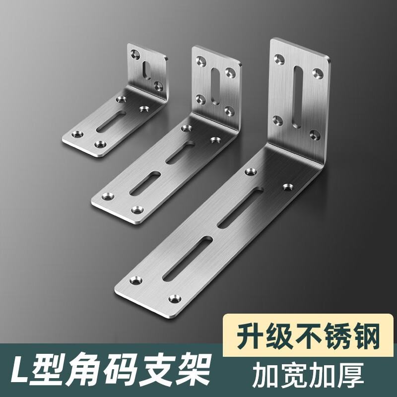 Stainless Steel Angle Code BracketLType Right Angle Fixed Piece Angle ...