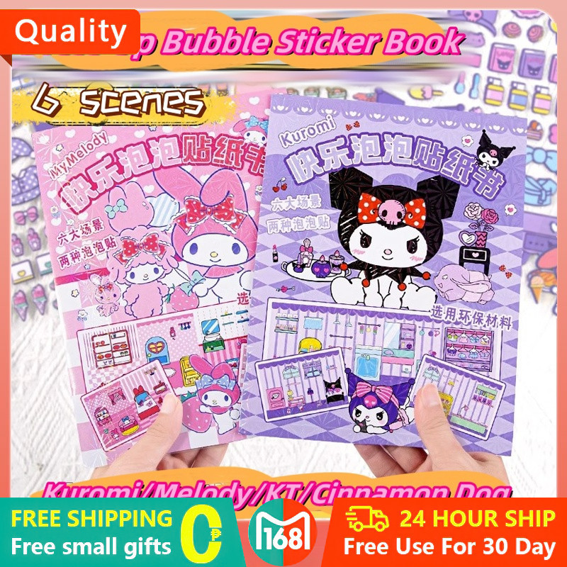 Bubble Sticker Book Sanrio Cute Girls threedimensional stickers quiet ...
