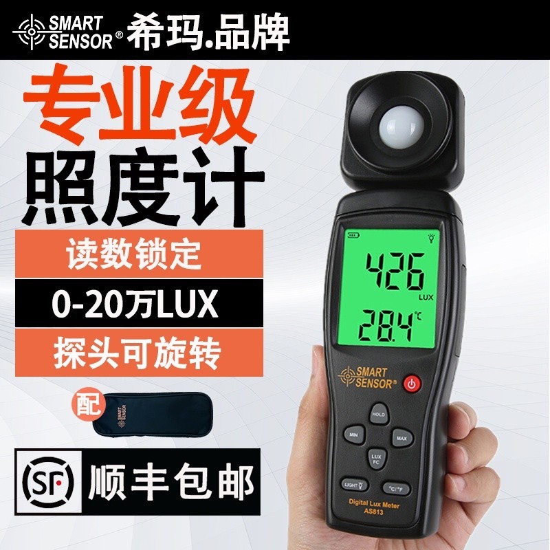 Xima AS813 high-precision digital illuminance meter illuminance meter ...