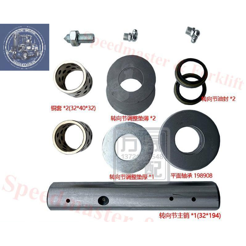 Forklift BYD Electric Forklift Rear Axle Horn Vertical Shaft Repair Kit ...