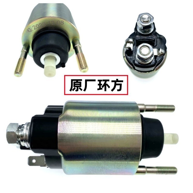 Otto Liana Big Dipper 1.4 Antelope Swift Ono starter motor ...
