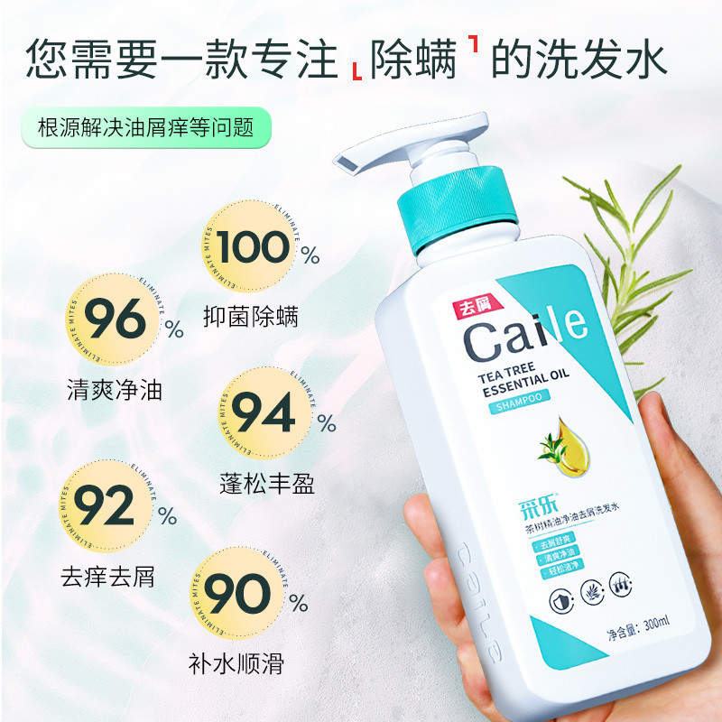Curated visual reference: Caile Mite Removal Shampoo Oil Control Fluffy Anti Dandruff Anti Photo Inspiration