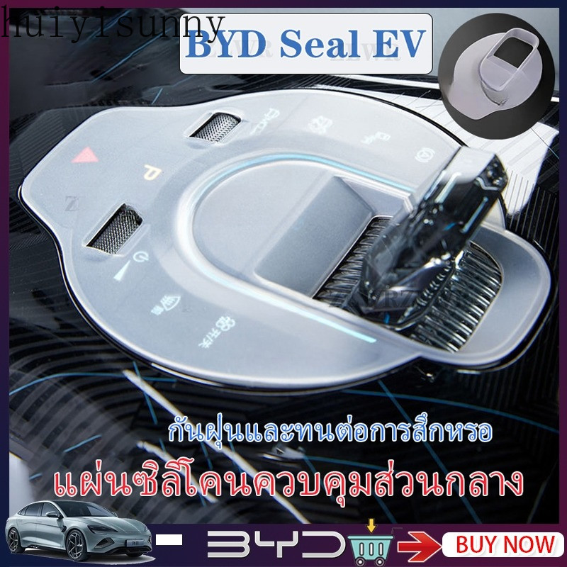 HYS byd seal silicone pad for central control buttons car inner gear ...
