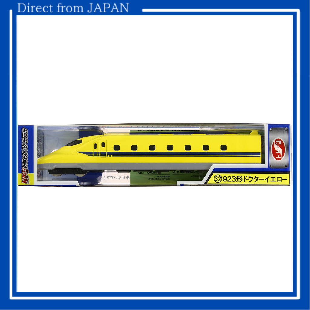 TRANE [NEW] Train N Gauge Diecast Scale Model No.32 Type 923 Doctor ...
