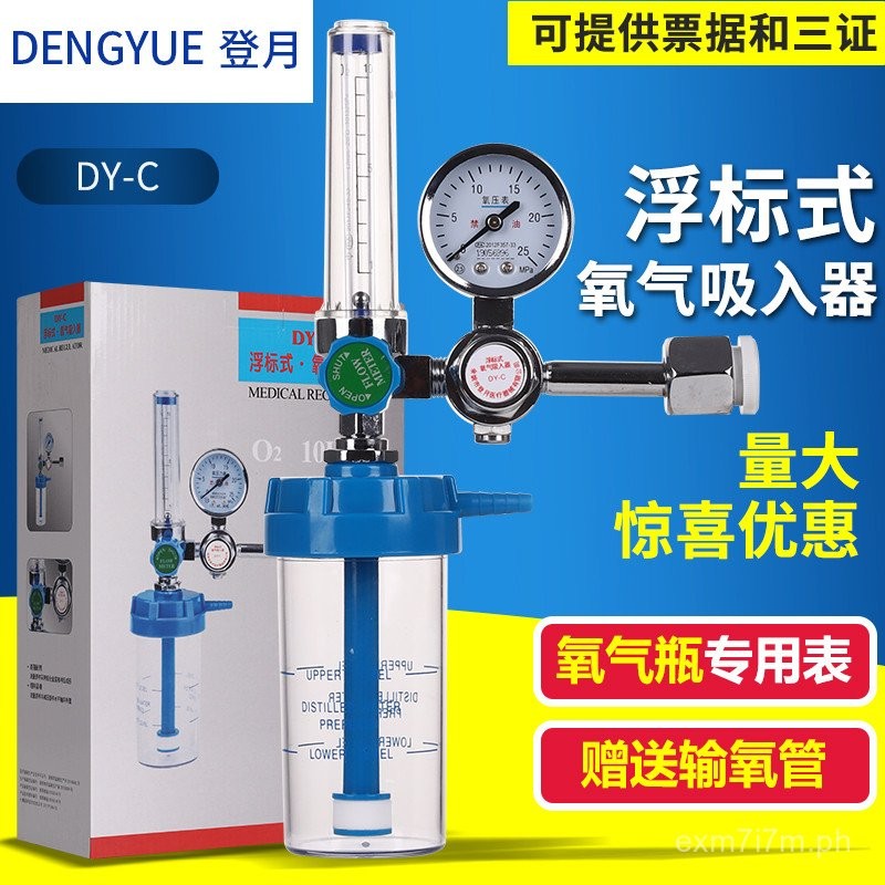 Dengyue Medical Household Floating Oxygen Inhaler Oxygen Cylinder ...