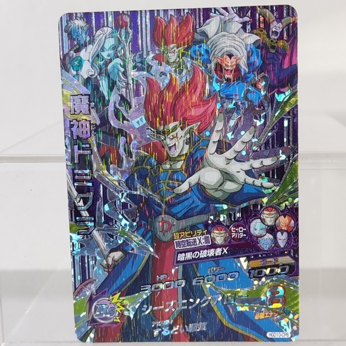 Demon God Demigra HGD10-CP8 Super Dragon Ball Heroes Card CP | Shopee ...