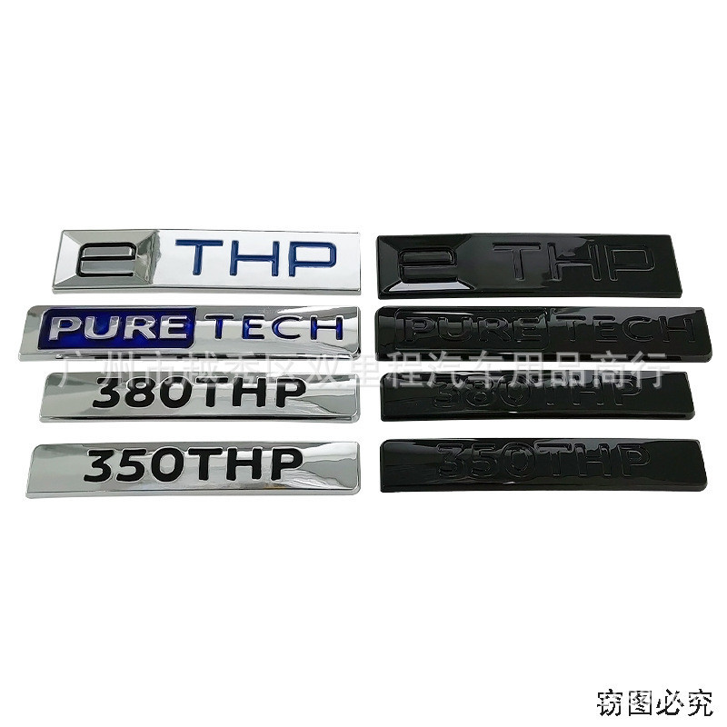 1 Piece Peugeot Peugeot Tail Box Logo Sticker-eTHP 380THP 350THP ...