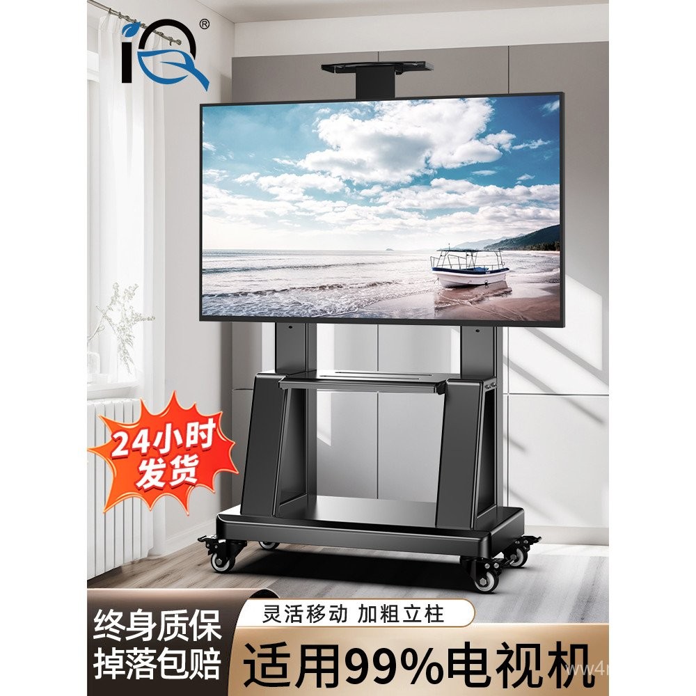 TV Stand Movable Floor-Standing Integrated Machine with Wheels Cart for ...