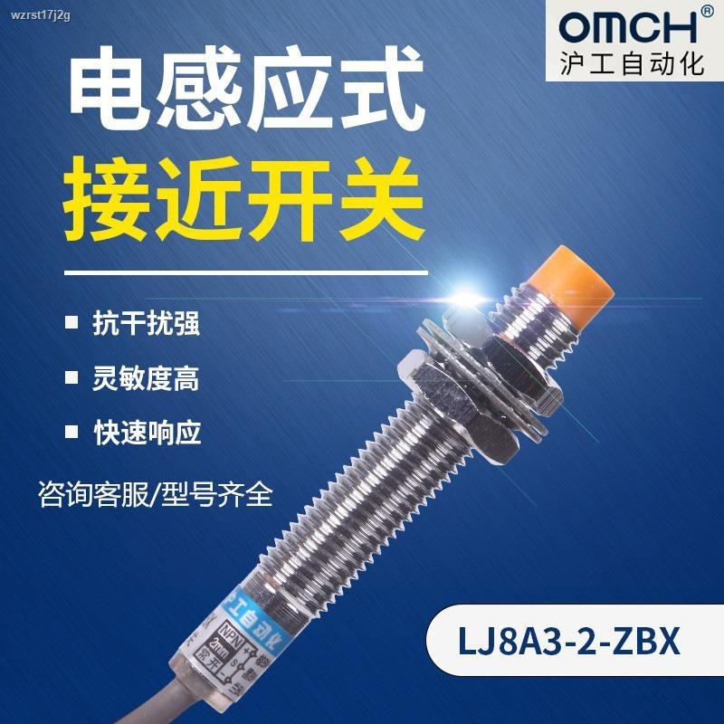 Hugong proximity switch sensor 24v three-wire npn normally open LJ8A3-2 ...