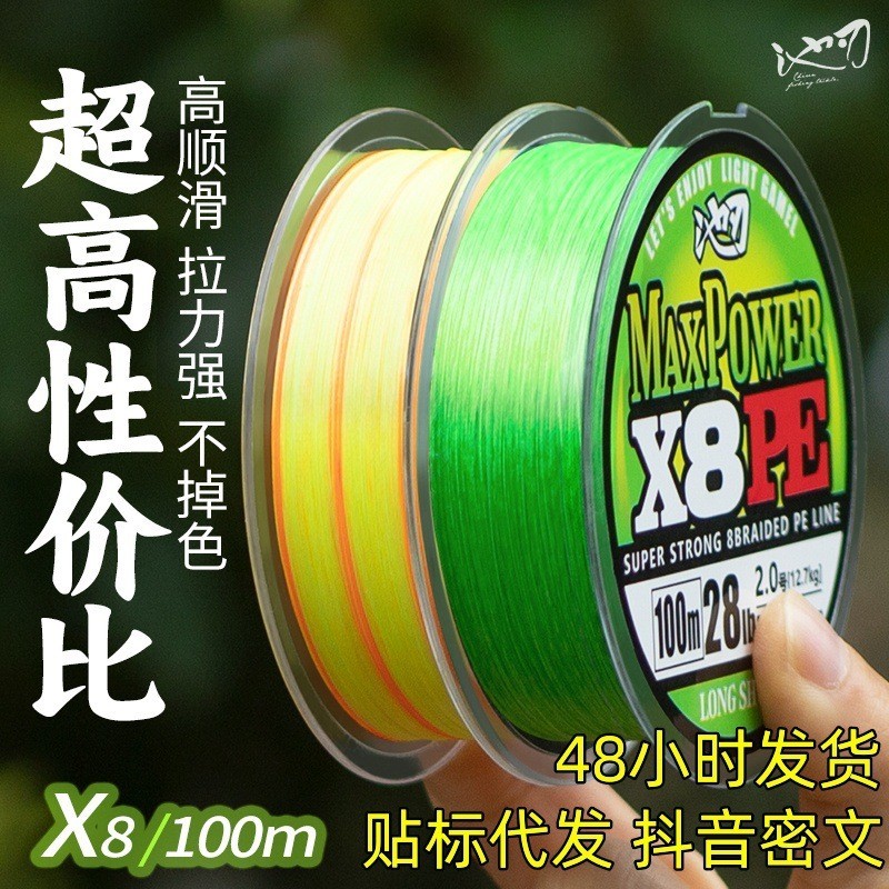 Pond Blade Lure Long Casting 8 Braided pe Line Fishing Line Fishing
