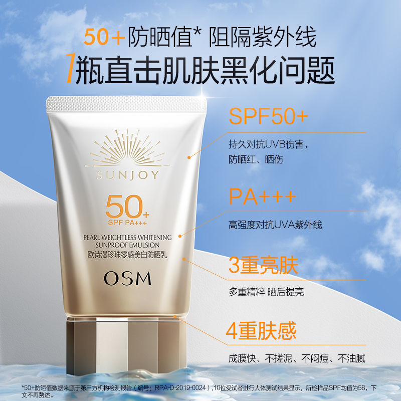 Osm Whitening Sunscreen Cream Facial Anti-Ultraviolet | Shopee Philippines