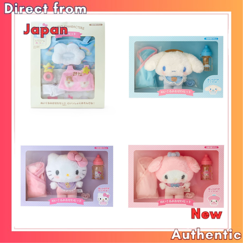 Sanrio (SANRIO) Sanrio Characters Bed Set 533084 For ages 3 and up ...