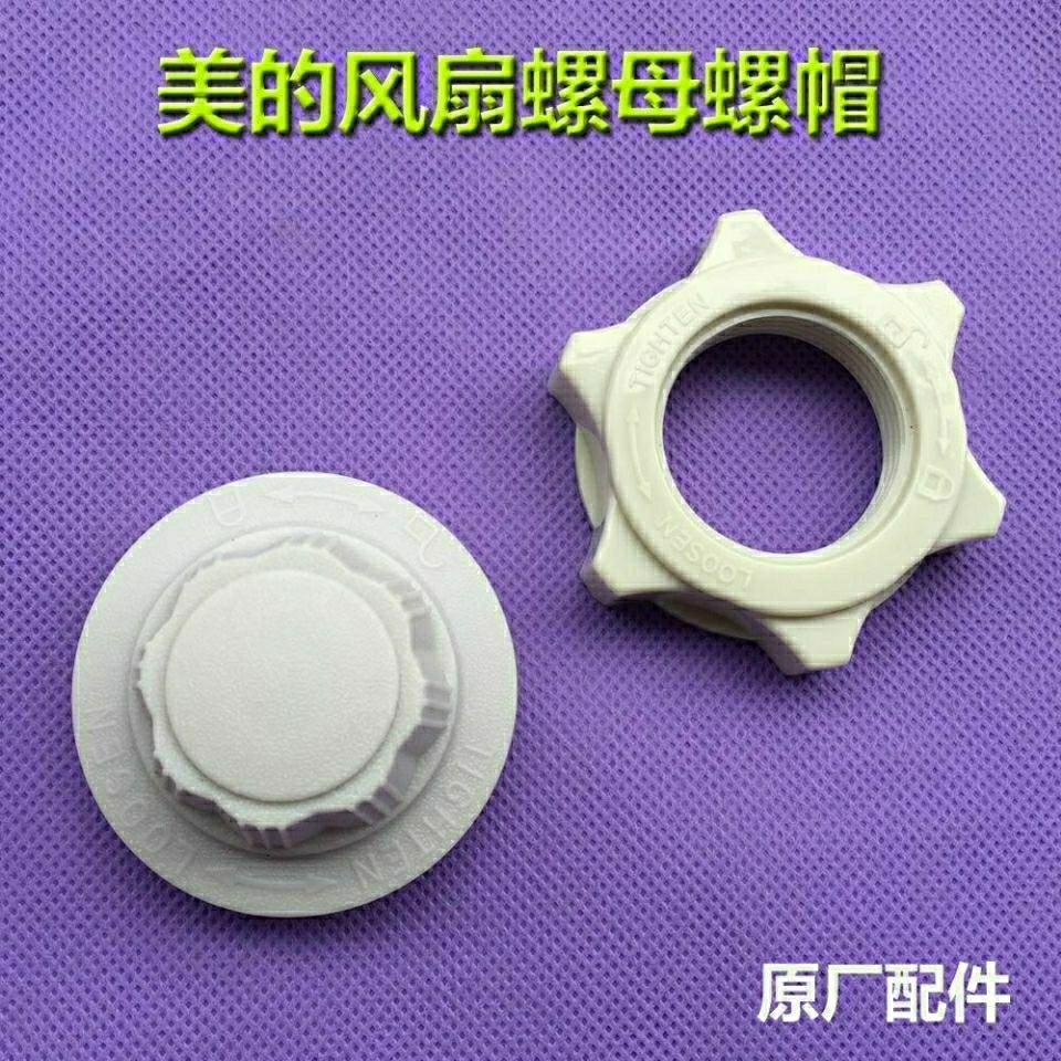 [1966Positive Review]Electric Fan Accessories Fixed Nut Screw Cap Floor ...