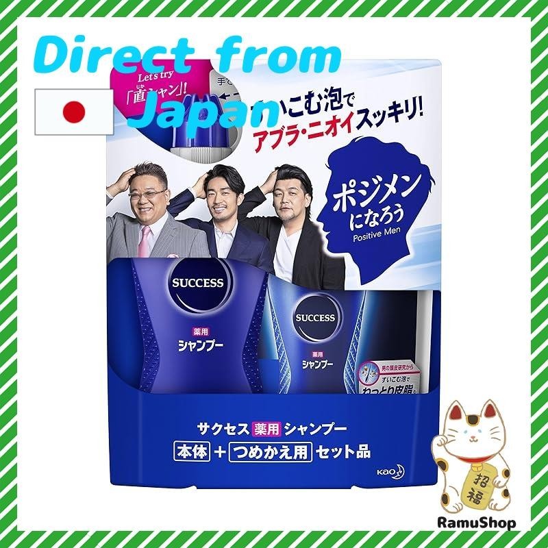 Success Medicated Shampoo 380ml (main body) + 300ml for refill Shopee