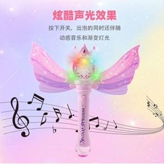 Electric Bubble Machine Fairy Magic Wand Princess Stick Blowing Bubbles 