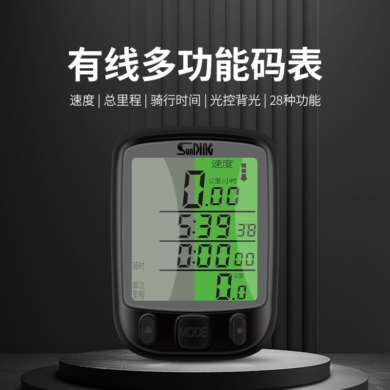 Wired Road Mountain Bike Code Meter Riding Velometer Odometer Bicycle ...