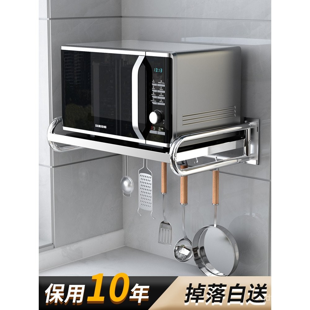 Punch-Free304Stainless Steel Kitchen Microwave Oven Rack Storage Rack ...