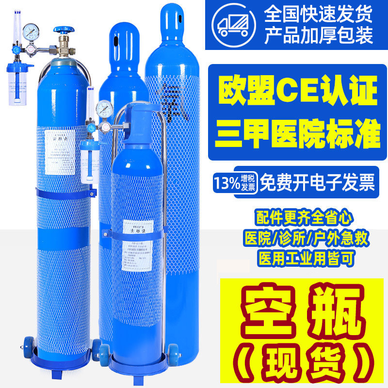 Medical Portable Oxygen Cylinder10/15/30/40Household Oxygen Tank ...