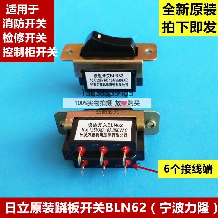 Original Hitachi Guangri Yongda elevator toggle switch BLN62 rocker ...