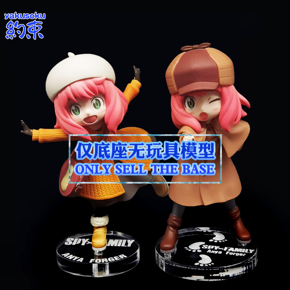 Restraint Base Acrylic Platform Suitable for SEGA ANYA FORGER Figure ...
