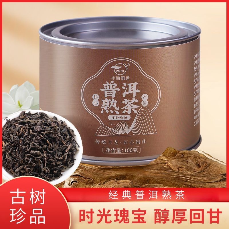 Yunnnan Pu'er tea Cooked tea loose tea Tin can aged palace Ancient Tree ...