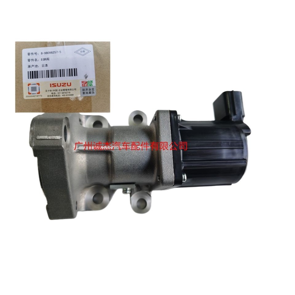 Isuzu original FTR Qingling 700P/4HK1 exhaust gas circulation valve EGR