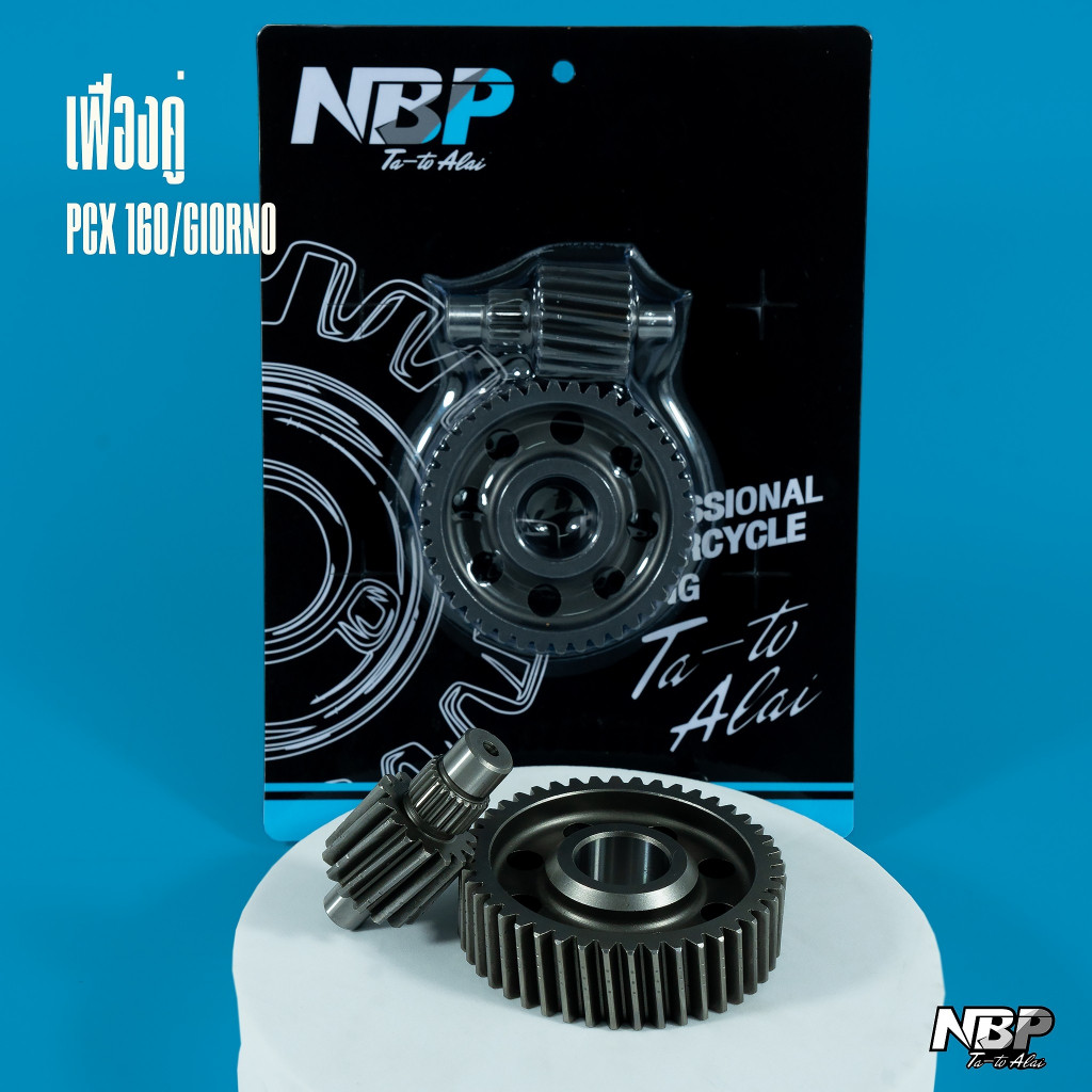 Differential Gear Set Geono-pcx160 Pair Of Gears Have 5 Numbers Put ...
