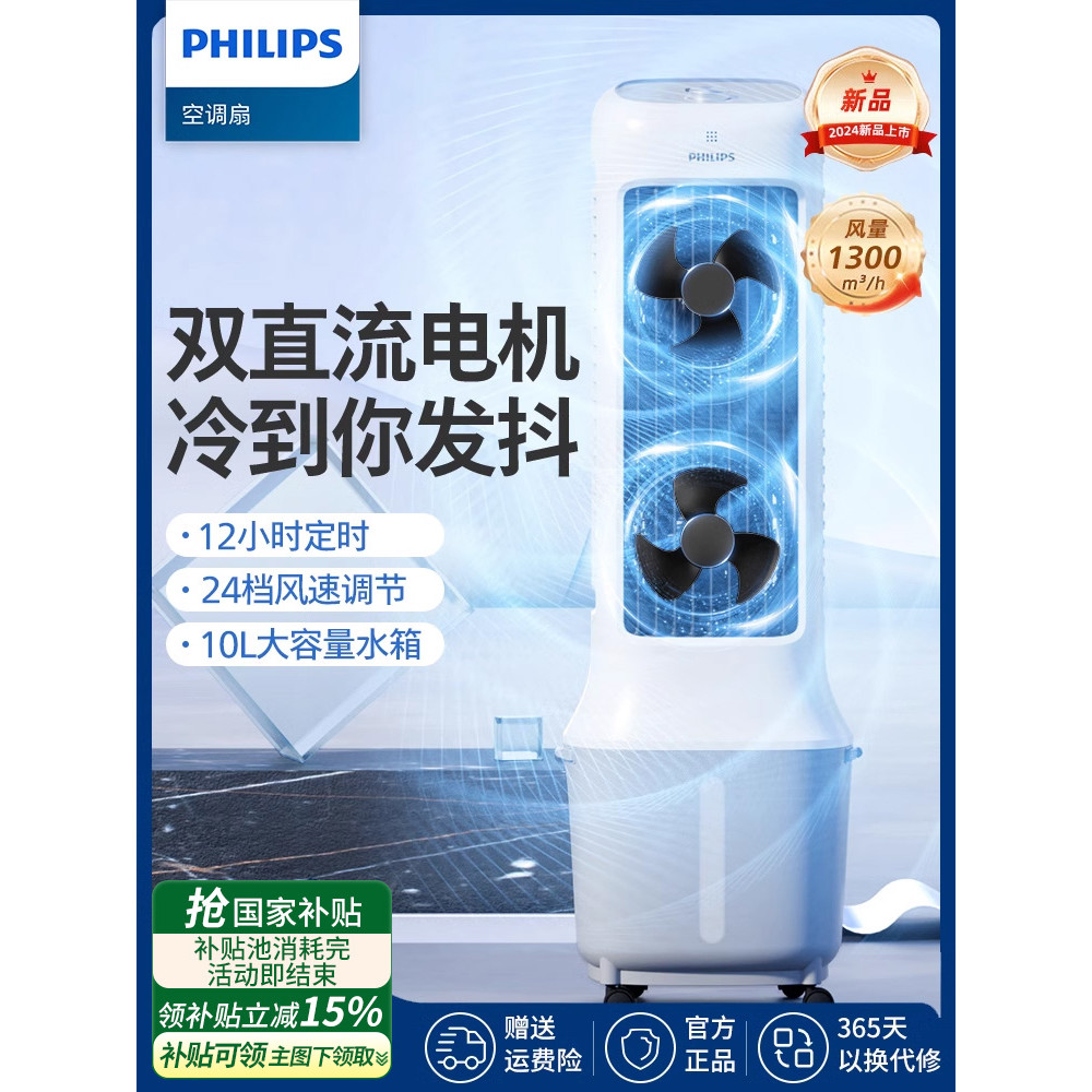 [New]Philips Air Conditioning Fan Home Use Cooler Commercial ...
