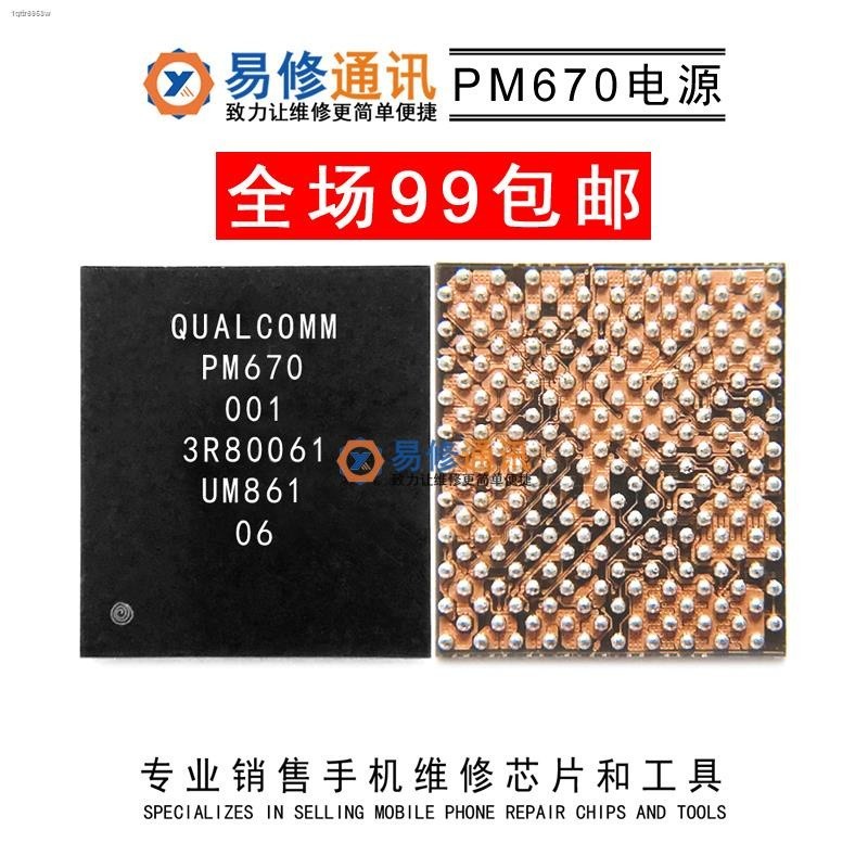 VIVO X27PRO X23 RENO OPPO R17 power IC PM670A PF31 display boost light ...