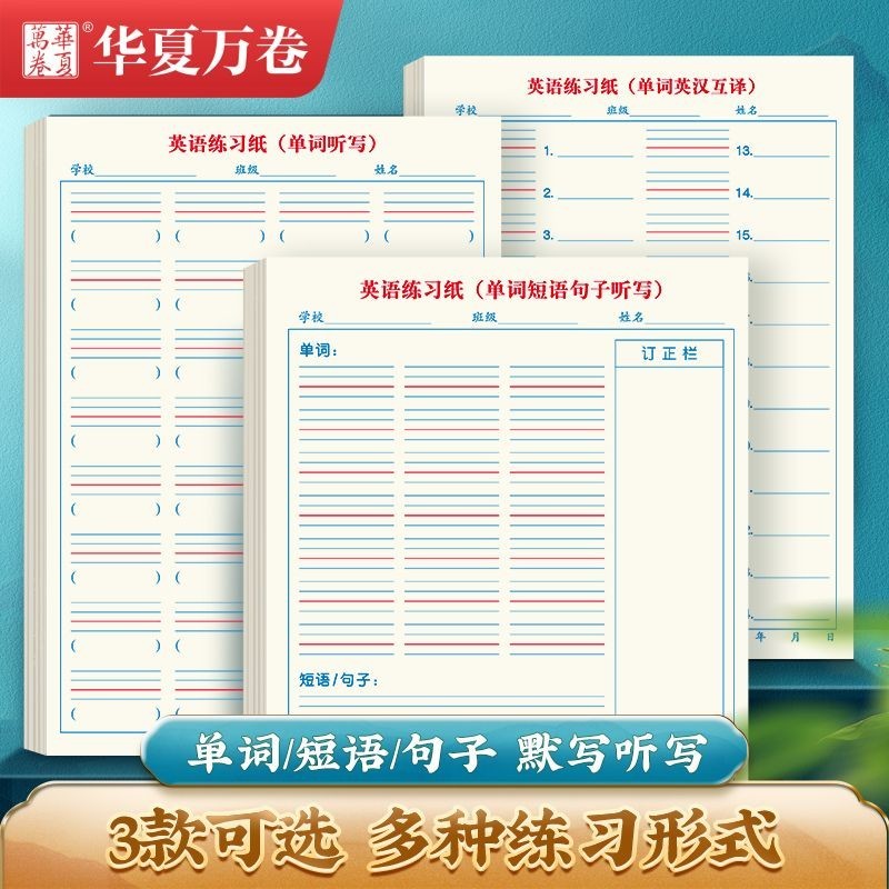 English Dictation Paper Vocabulary Book Sentences Dictation Words ...