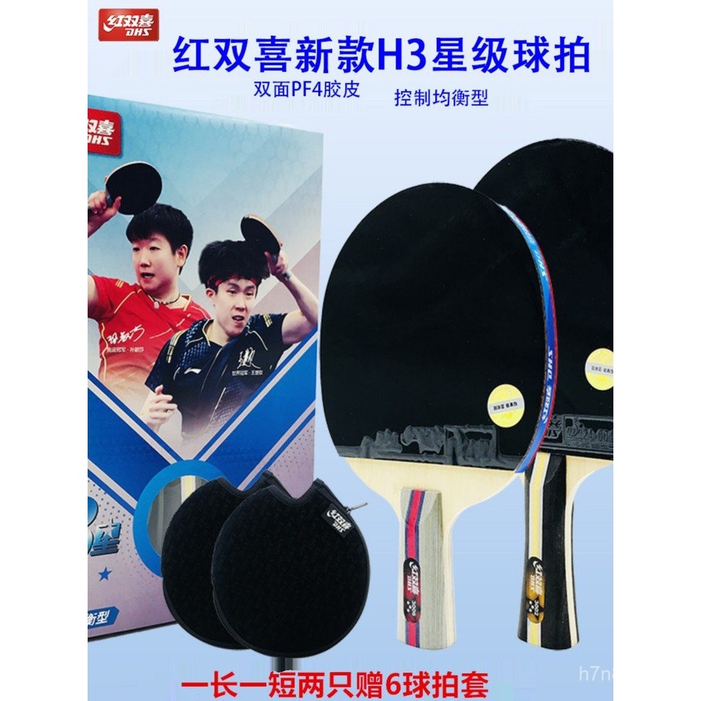 Red Double Happiness Samsung Table Tennis Racket Genuine Penhold ...
