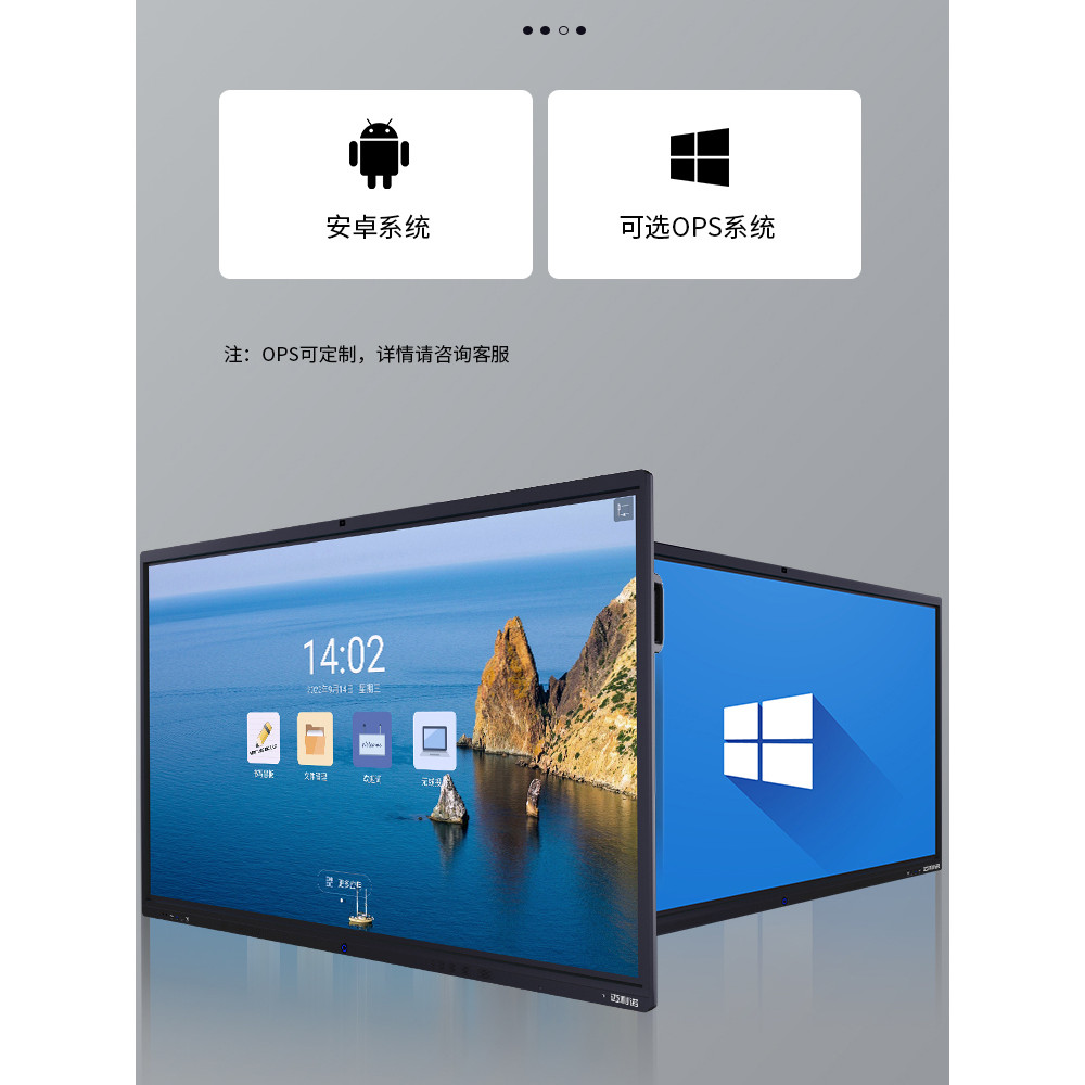 Liannuo MCLINNO Conference Tablet All-in-One Touch Display Large Screen ...