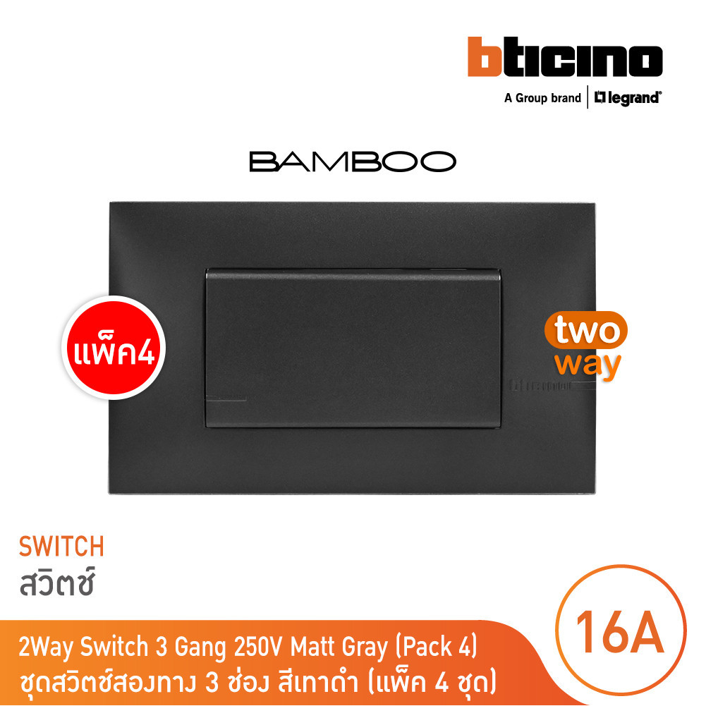 Pack Of 4 Bticino 3-channel Two-way Switch Set Black 2way 3 Gang 16a 