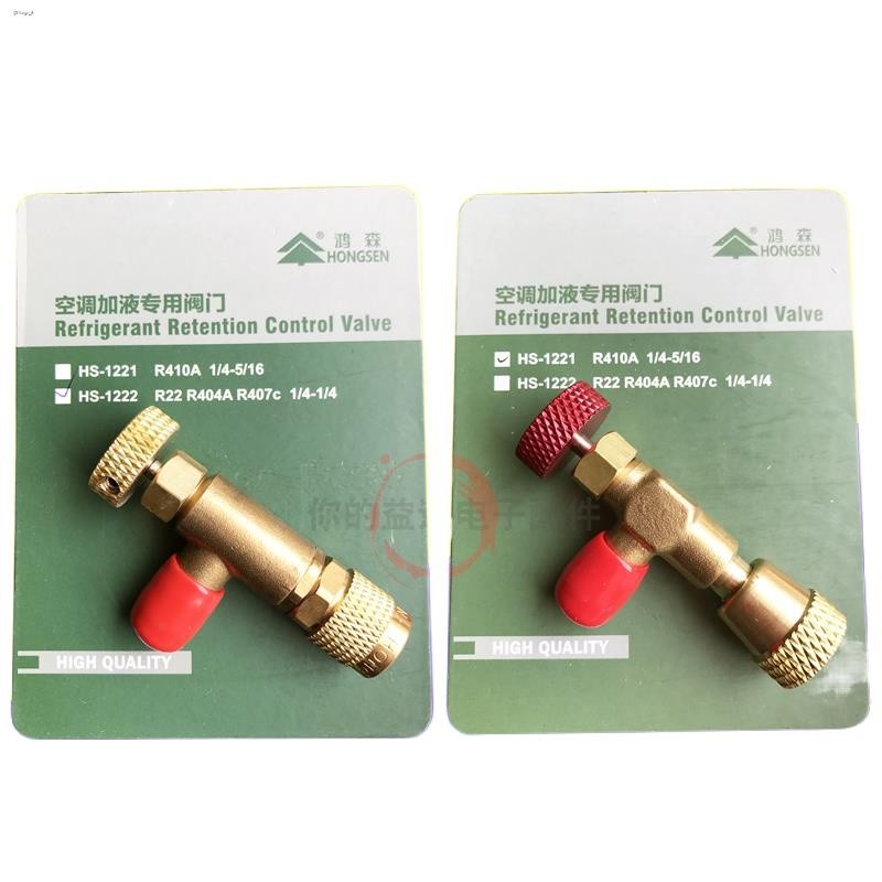 1221 1222 Air conditioning safety valve R410A refrigerant filling ...