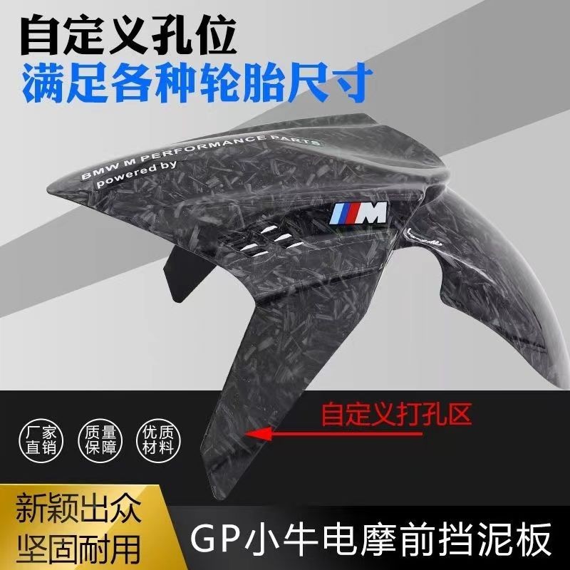 Gp fender Sanyang Jinzhan modified front wheel fender calf front fender ...