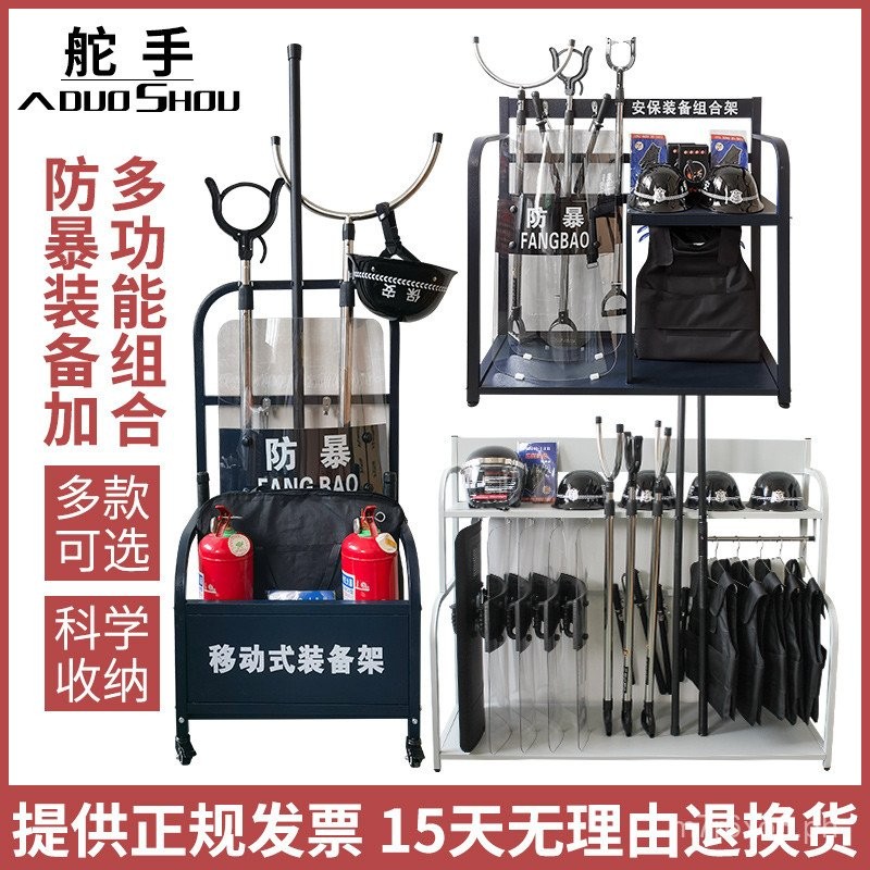 Security Anti-Violence Equipment Combination Rack Mobile Display Stand ...