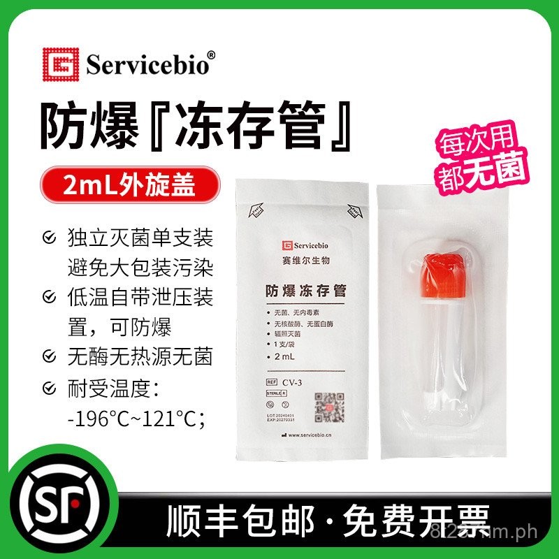 Saville Explosion-proof Freezing Tube Individual sterile packaging 2 ...