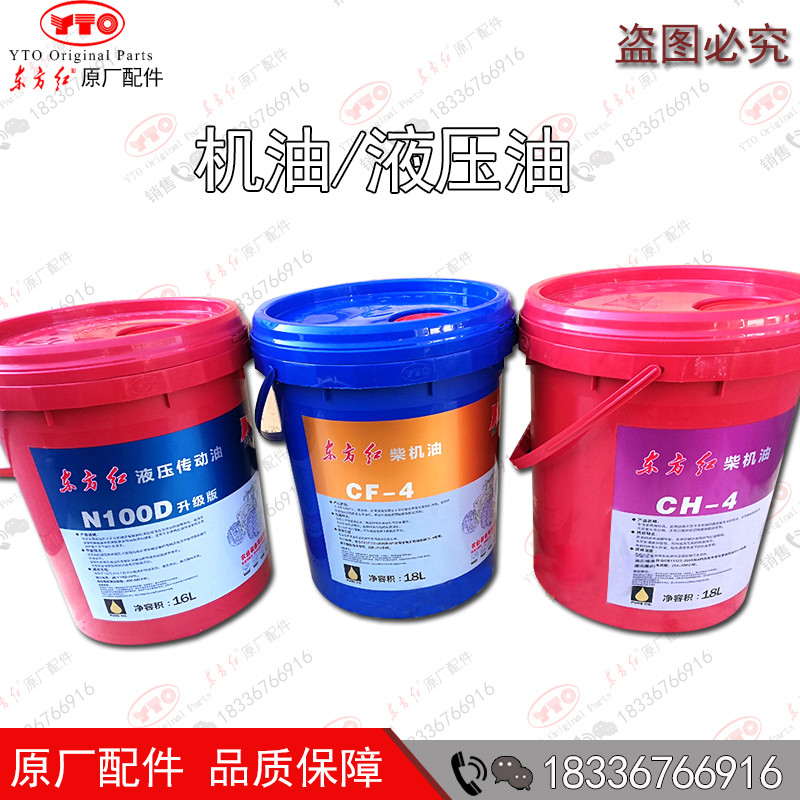 LuoYang Dongfanghong Tractor Diesel Engine Agricultural Machinery ...
