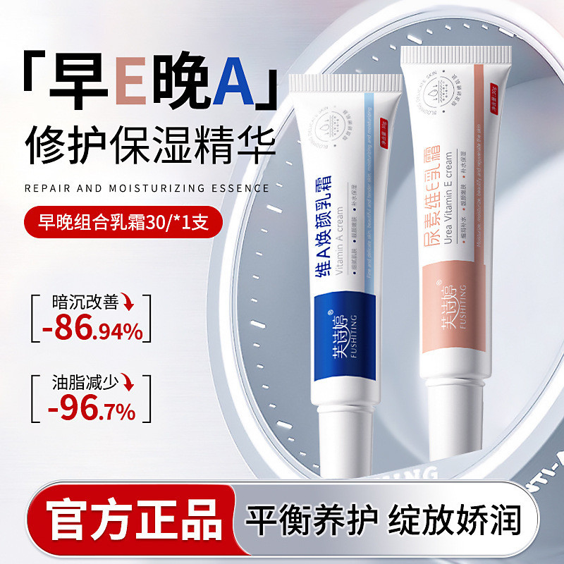 Fu Shi Ting Vitamin A Cream Urea Cream Vitamin e Cream Weak Cuticle ...