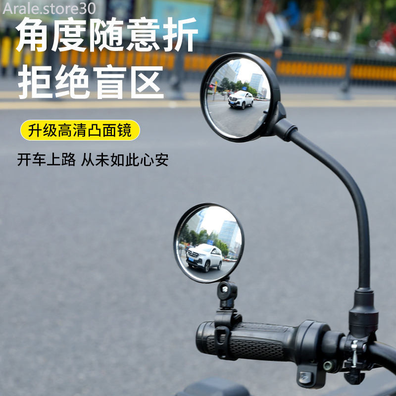 Electric Battery Car Rearview Mirror Bicycle Reflector Yadi Emma ...