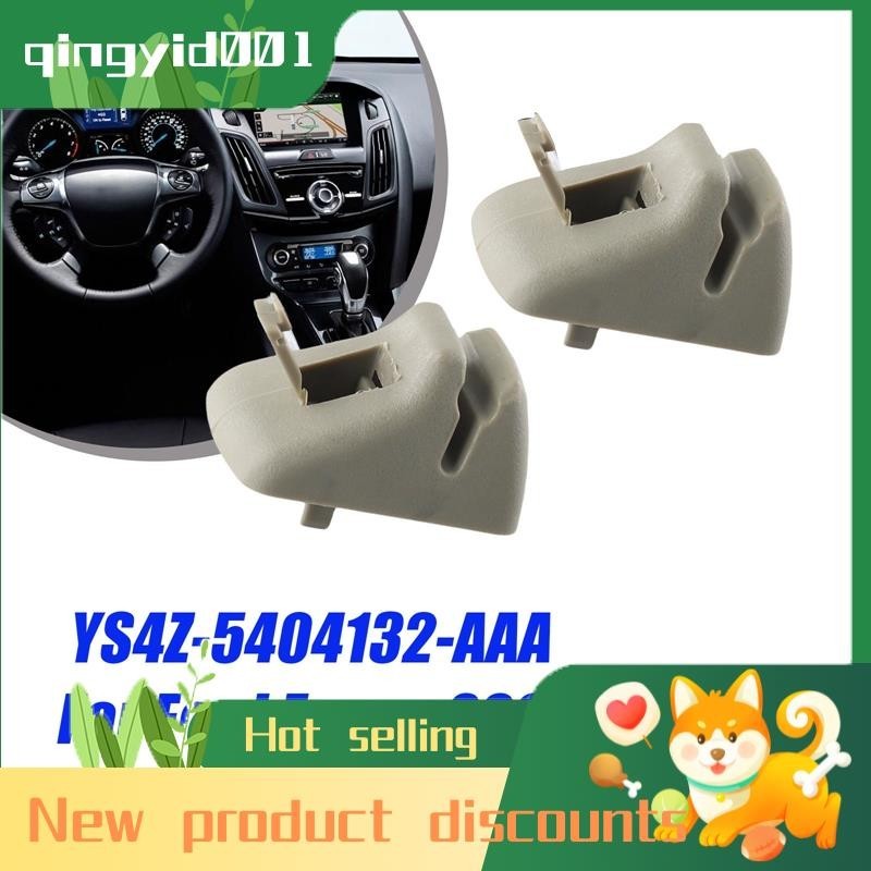qingyid001 2Pcs Grey Sun Visor Retainer Clip YS4Z5404132AAA for Ford