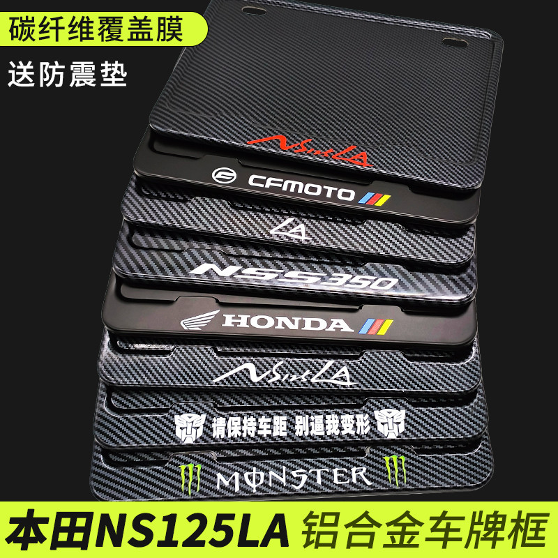 Motorcycle rear license plate frame suitable for Honda ns125la modified ...