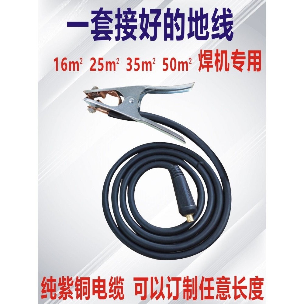 Pure Copper Welding Wire16/25/35/50Square Welding Machine Ground Cable ...