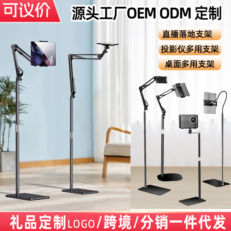Projector Stand Home Metal Desktop Floor Universal Projector Placement ...