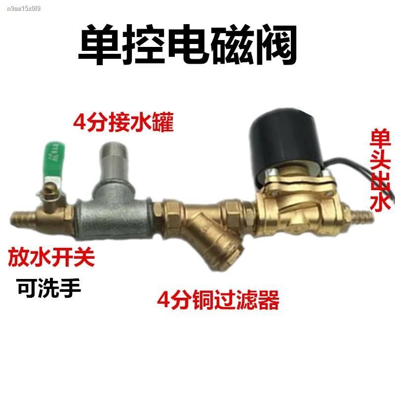 Car sprinkler accessories truck installation modified brake dripping ...
