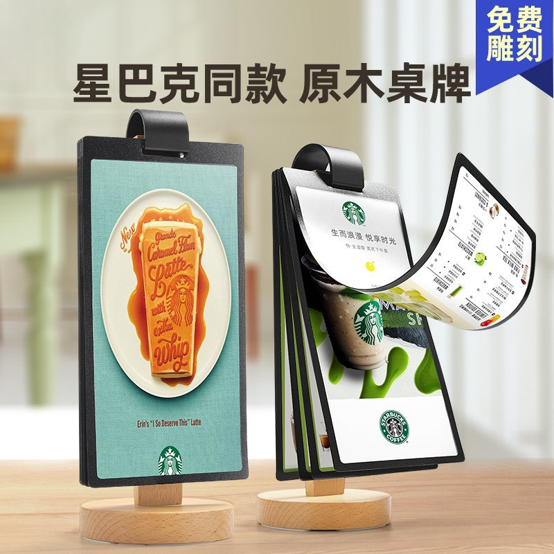 Hotel Meal Card Display Stand Standee Loose-Leaf Menu Solid Wood ...